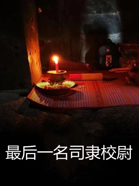 离婚后，我秒赚百亿！