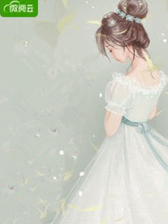 相偕不负良辰夜完结版