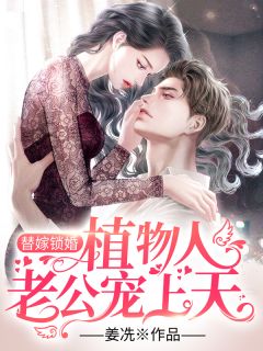 反派富家女：专治兄弟恋爱脑商姎商垣蔺多全局