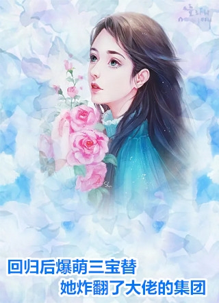 美女心机很深！我靠她直接鱼跃龙门完结+番外