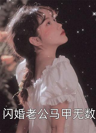 红尘浮动烬成霜短篇