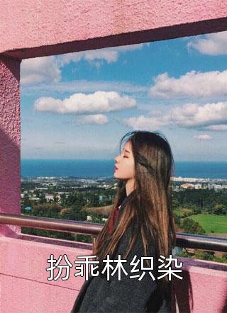 半岛情书未敢寄好书