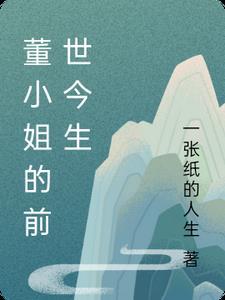 重生后，我真的只想做好事秦遇叶白小说结局