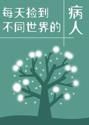 精品阅读顶级宠婚别想逃全文免费阅读