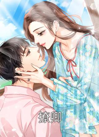 过年回家，我被保姆当佣人最新章节