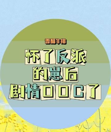 暗恋成真：今生她终成他的妻精品篇