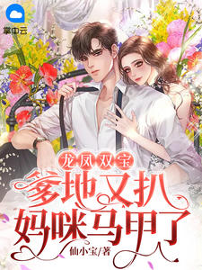 女儿拒绝回家过年，我选择了生二胎明轩周明轩完结文