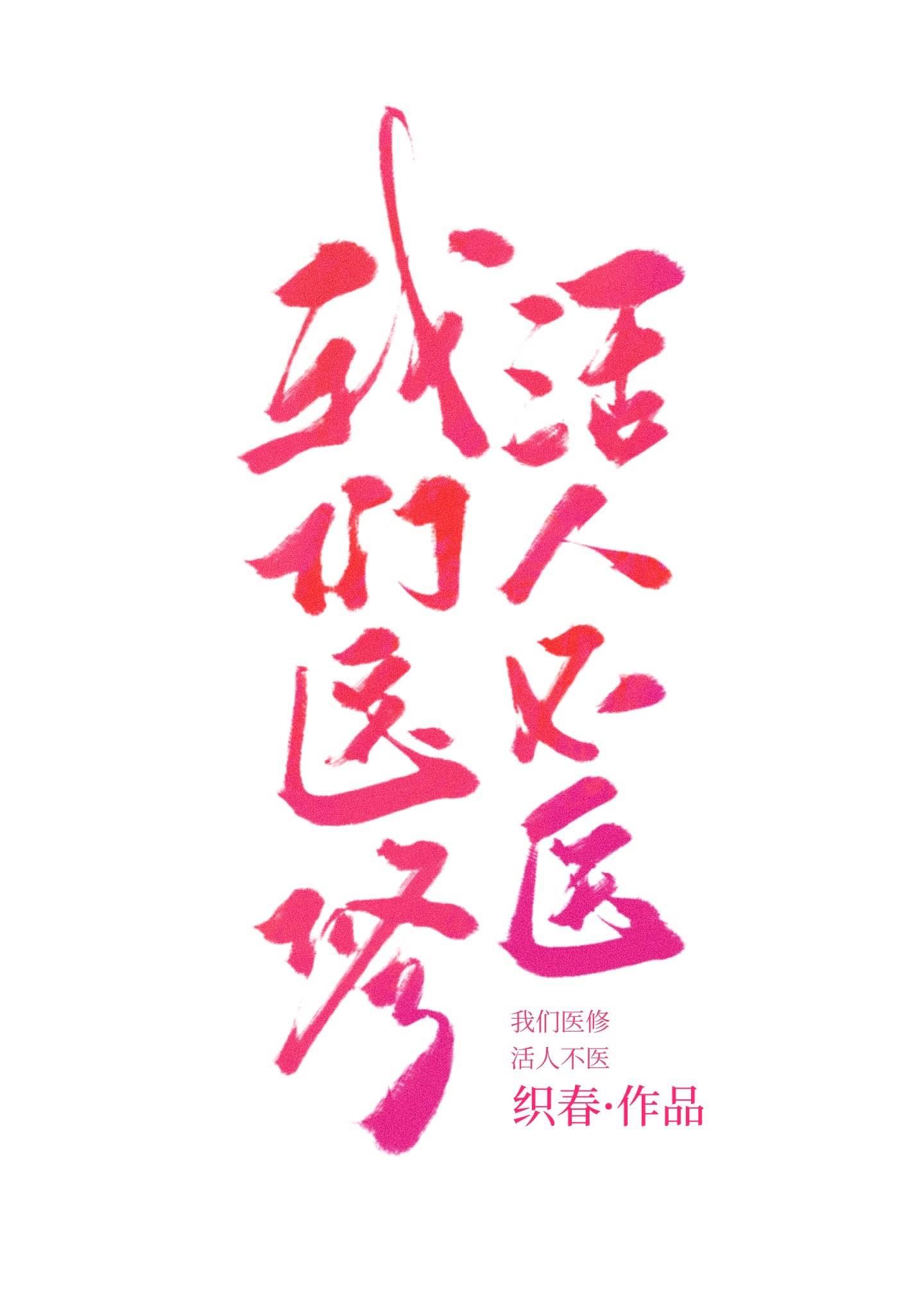 你选择了她林佑安沈念薇番外