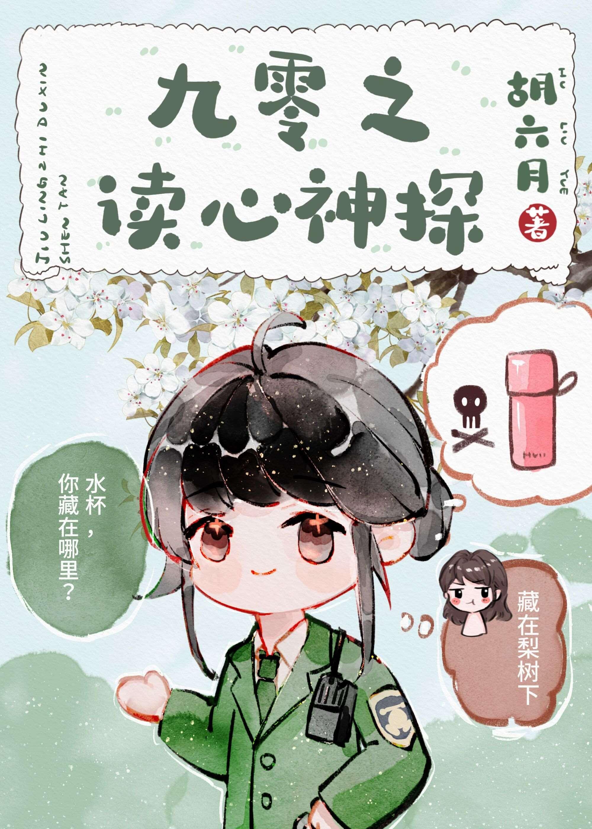 赐婚不能离？清冷权臣为我披荆斩棘连载