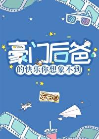 强势婚宠，我成上流真名门全文免费阅读大结局