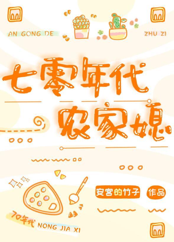 真千金绑定癌症系统后，全家崩溃了全章阅读