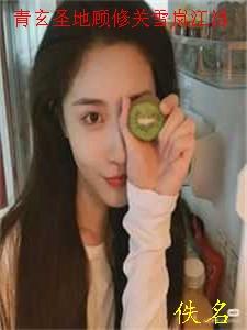 贵女重生后，全京城都在等她出手虐渣精选篇章