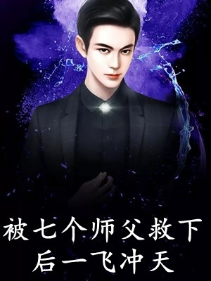 在繁花千里时落幕最新章节列表