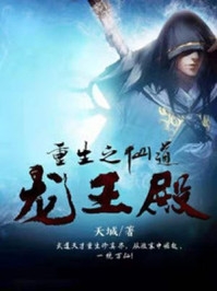 山海暮雪迟迟归全本小说推荐