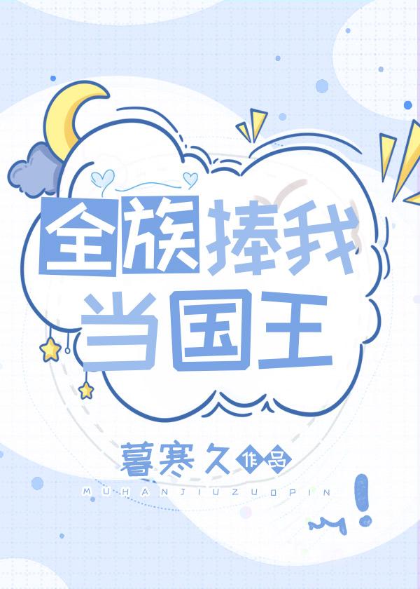 七零：分家后，她成了国家的手中至宝精品全集