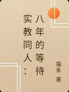 接到快递投诉后，我选择喜当妈免费阅读