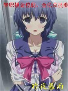 全本小说阅读新婚后，病秧子相公他长命百岁了