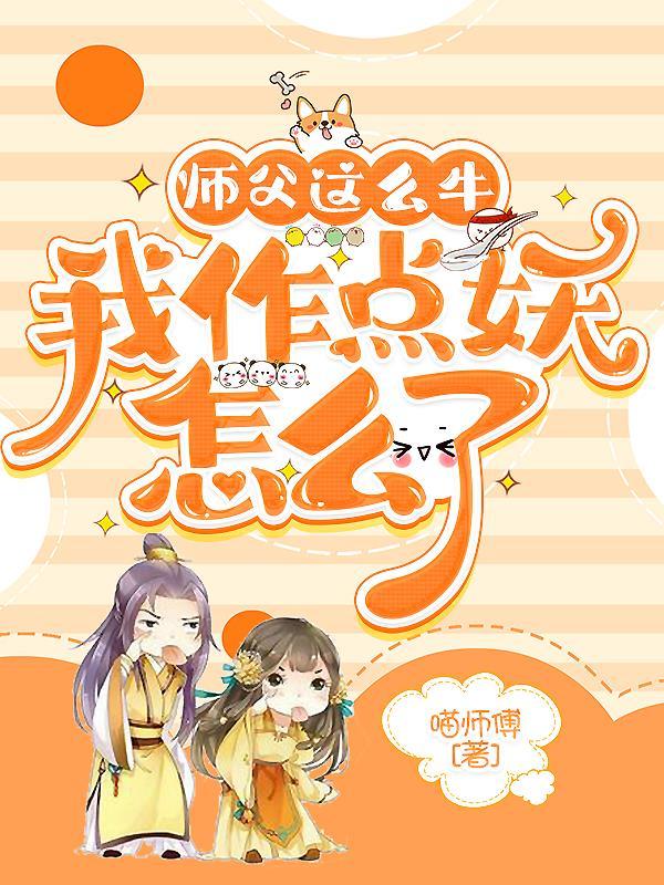 超强异能！我是行走的亲子鉴定机精选篇章阅读