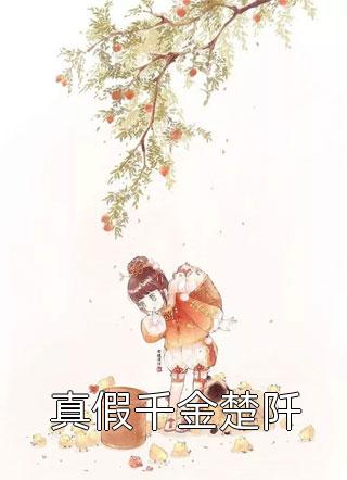满梧桐月，徘徊缺明后续
