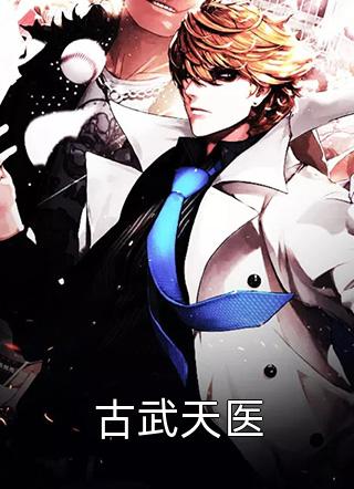 过年回家，我被保姆当佣人已完结