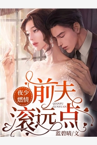 高门小娇奴，上位做主母前言+后续