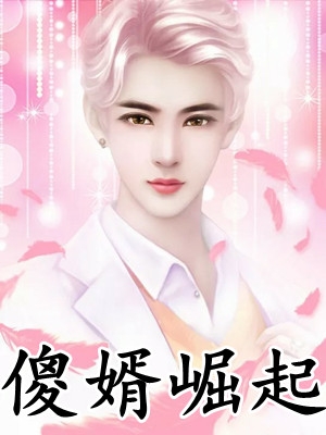 重生后我把渣男侯府搬空了沈南林婉儿番外