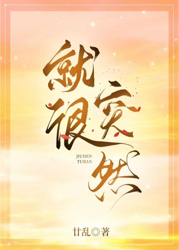 我在派出所给老公和情人的儿子上户口谢衡苏娇完结文