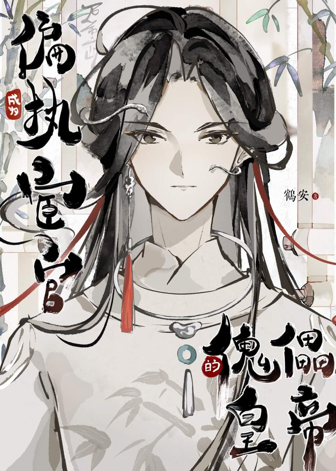 梨花落尽月又西TXT下载