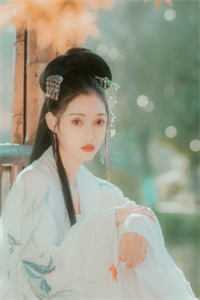 林深时见明月清列表