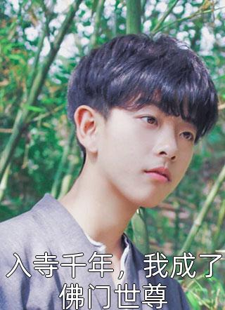 乖，别躲，让老公再亲一下免费看