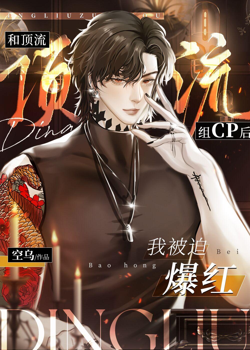 兰因絮果，痴情总被无情误前文+后续