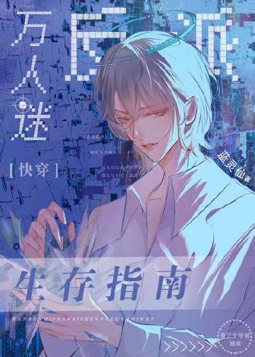 赐婚不能离？清冷权臣为我披荆斩棘最后结局