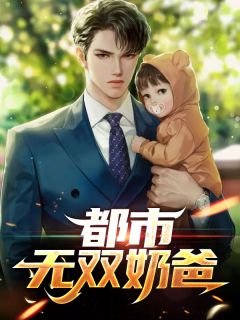 春朝回响误平生季逢春周叙白全文免费