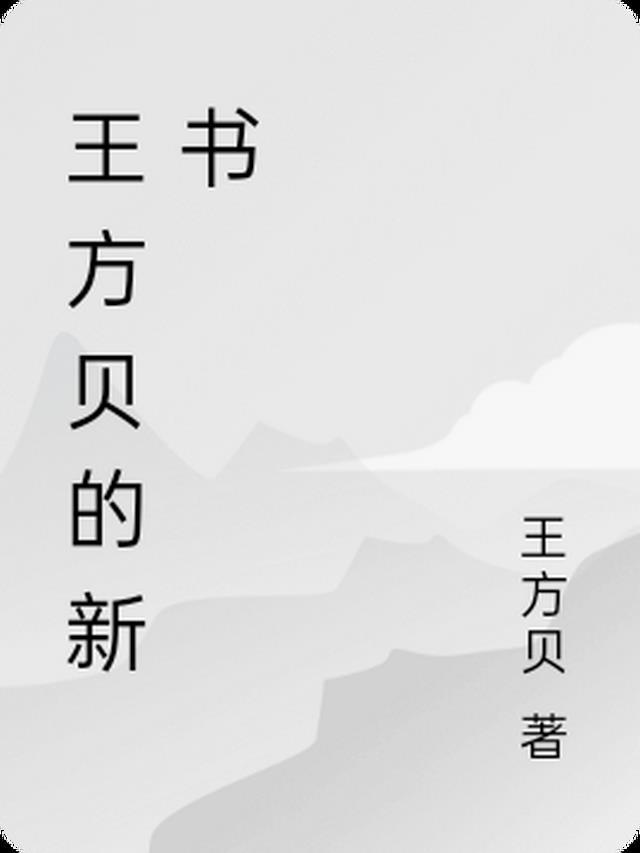 破产欠债被抛弃，重生归来我杀疯了广告+结局