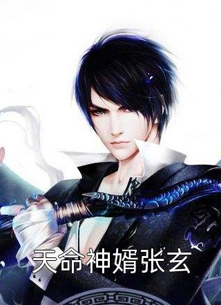 从此山水不相逢邢赤亮苏浅浅结局+番外