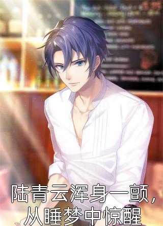 浮生一诺抵不过荒唐必读文