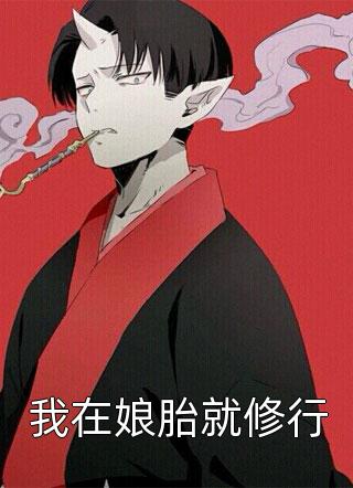 乌云散尽微风轻无删减版