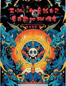 我自风情万种与世无争季寒舟江禾晚全文