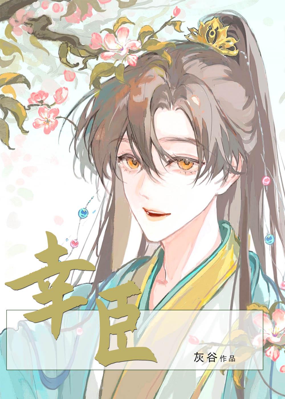 五年后回京，将军他追妻火葬场全文+番茄