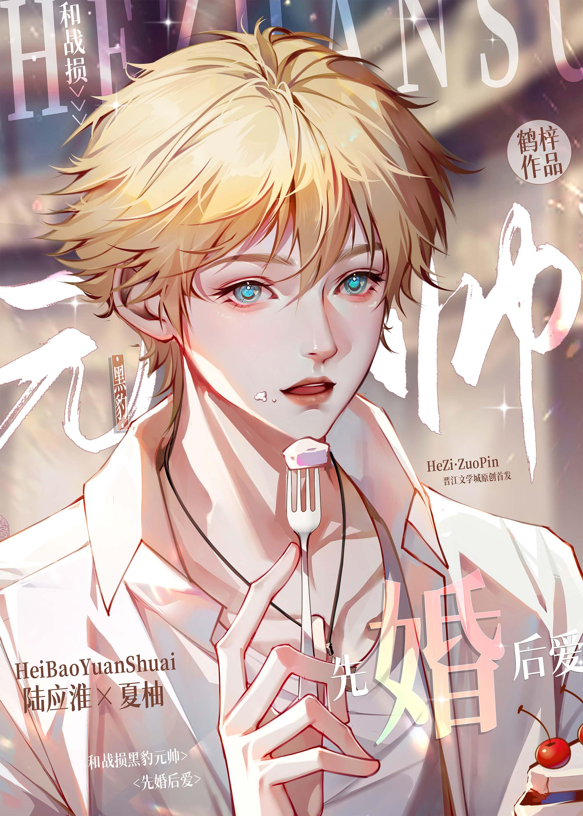 穿越之我是当代贝多芬