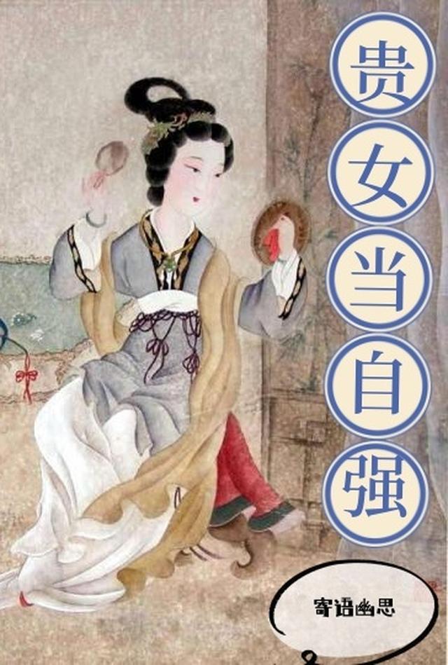 千年守护换来抽骨断魂，我要你们全都去死！完整版