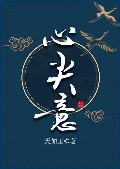 身处孤岸，我将爱遗海无广告
