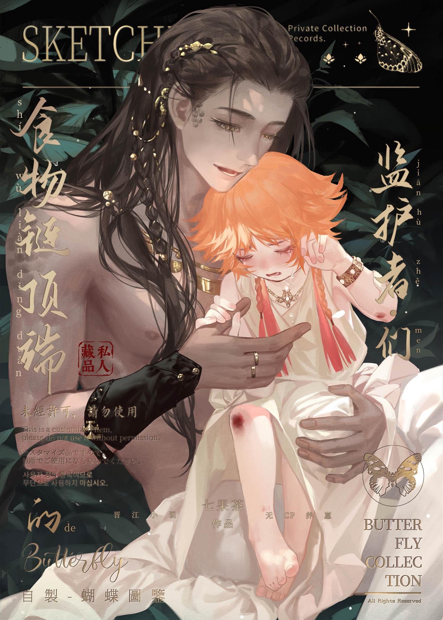 极品战神奶爸程凡