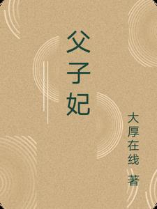 逼我跳下城楼后，皇兄们悔疯了结局+番外