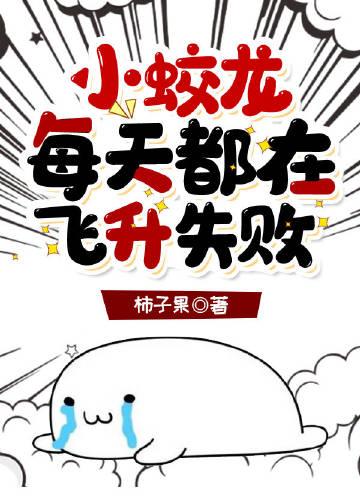 给女儿买了黑天鹅蛋糕，却被保姆拿去给她外孙庆生完结
