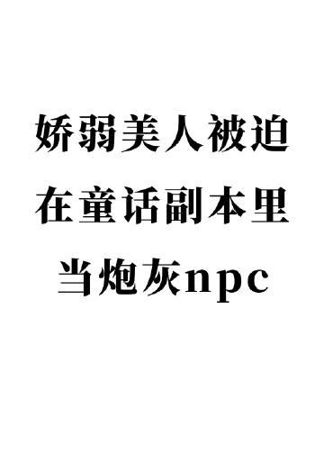 结婚当日，我亲自给未婚夫和他的白月光证婚全局