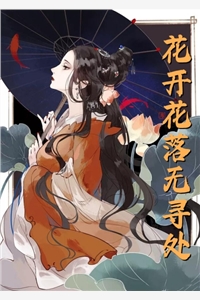 春风折尽长安雪谢青砚江鹭眠后续+完结