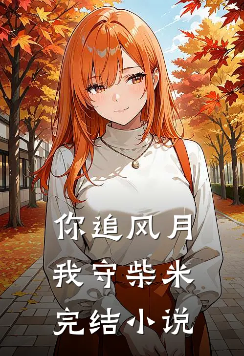都市逆天神医无错字精校版在线阅读
