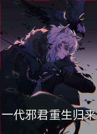 爱如长风，再无归期爆款宝藏