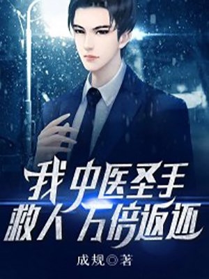 摊牌！你造的假，够你老公牢几年赵志强王静全文+免费